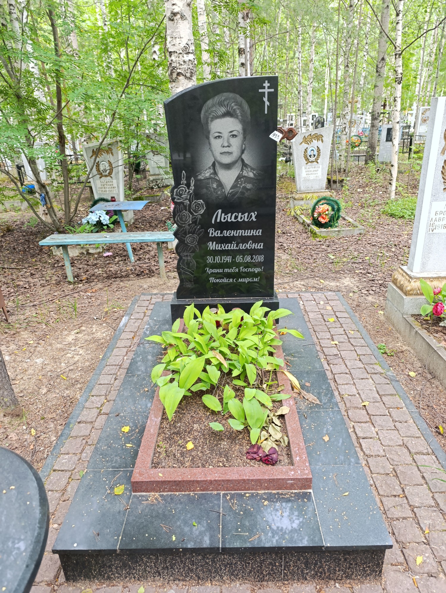 Лысых Валентина Михайловна