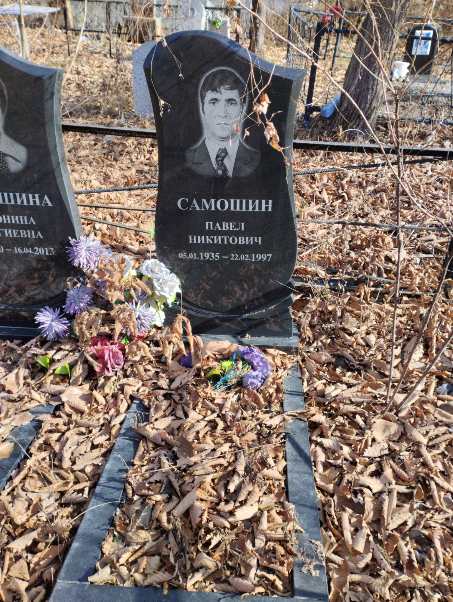 Самошин Павел Никитович