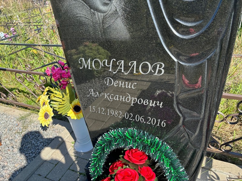 Мочалов