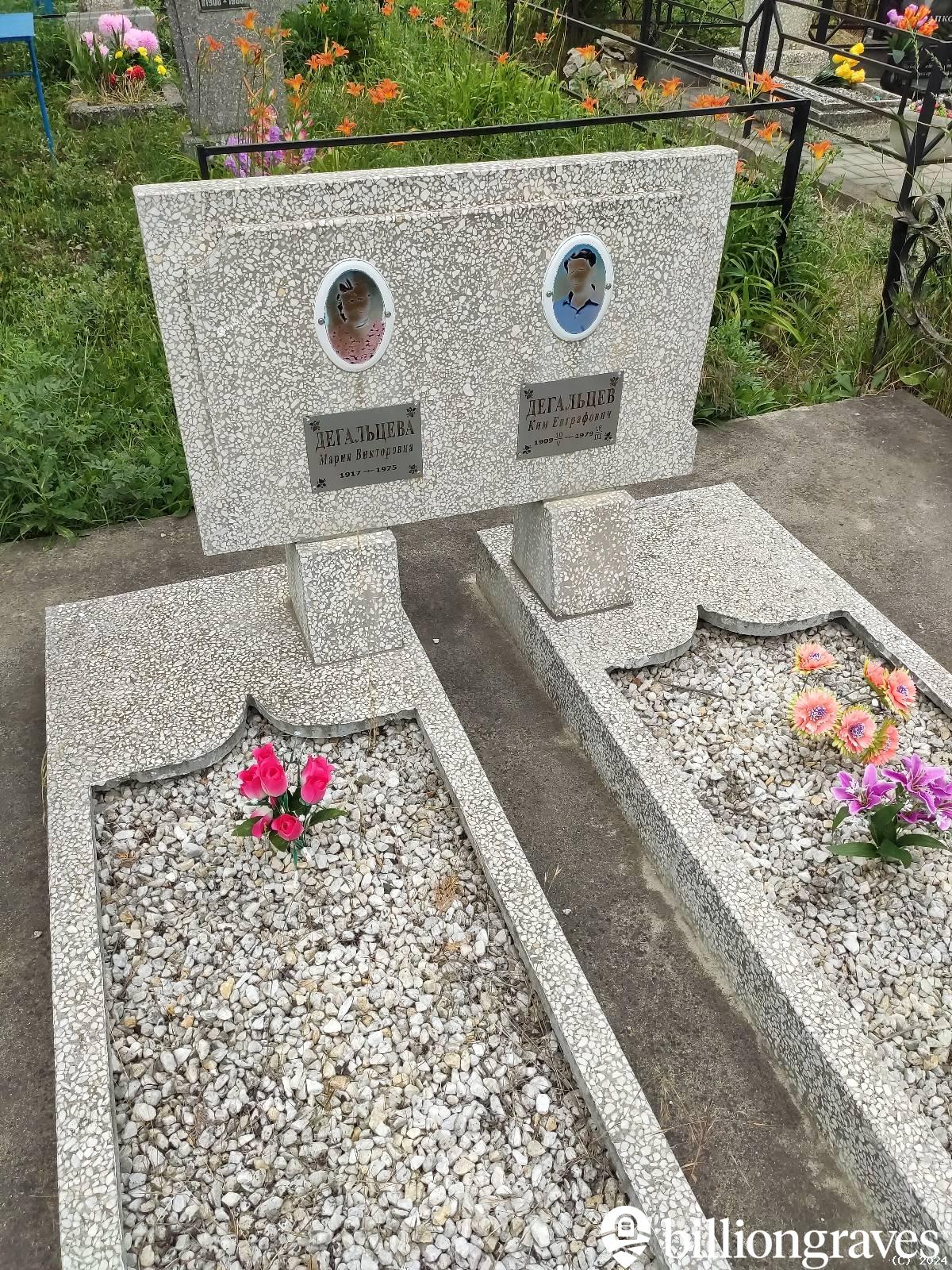 Дегальцев Ким Евграфович