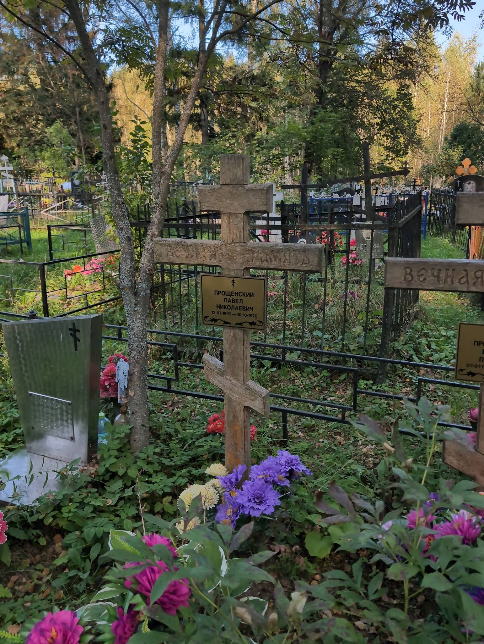 Прощенский Павел Николаевич