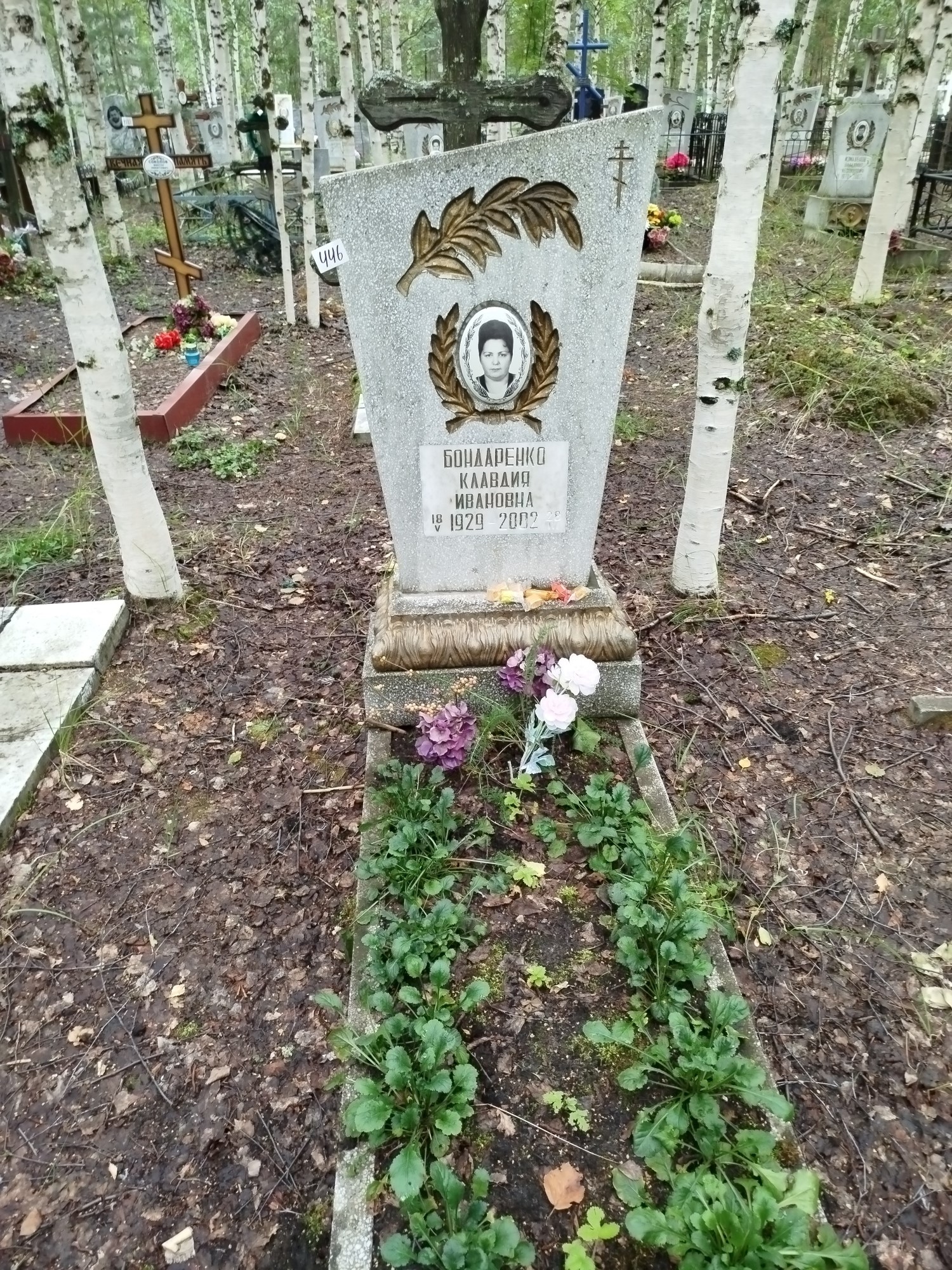 Бондаренко Клавдия Ивановна