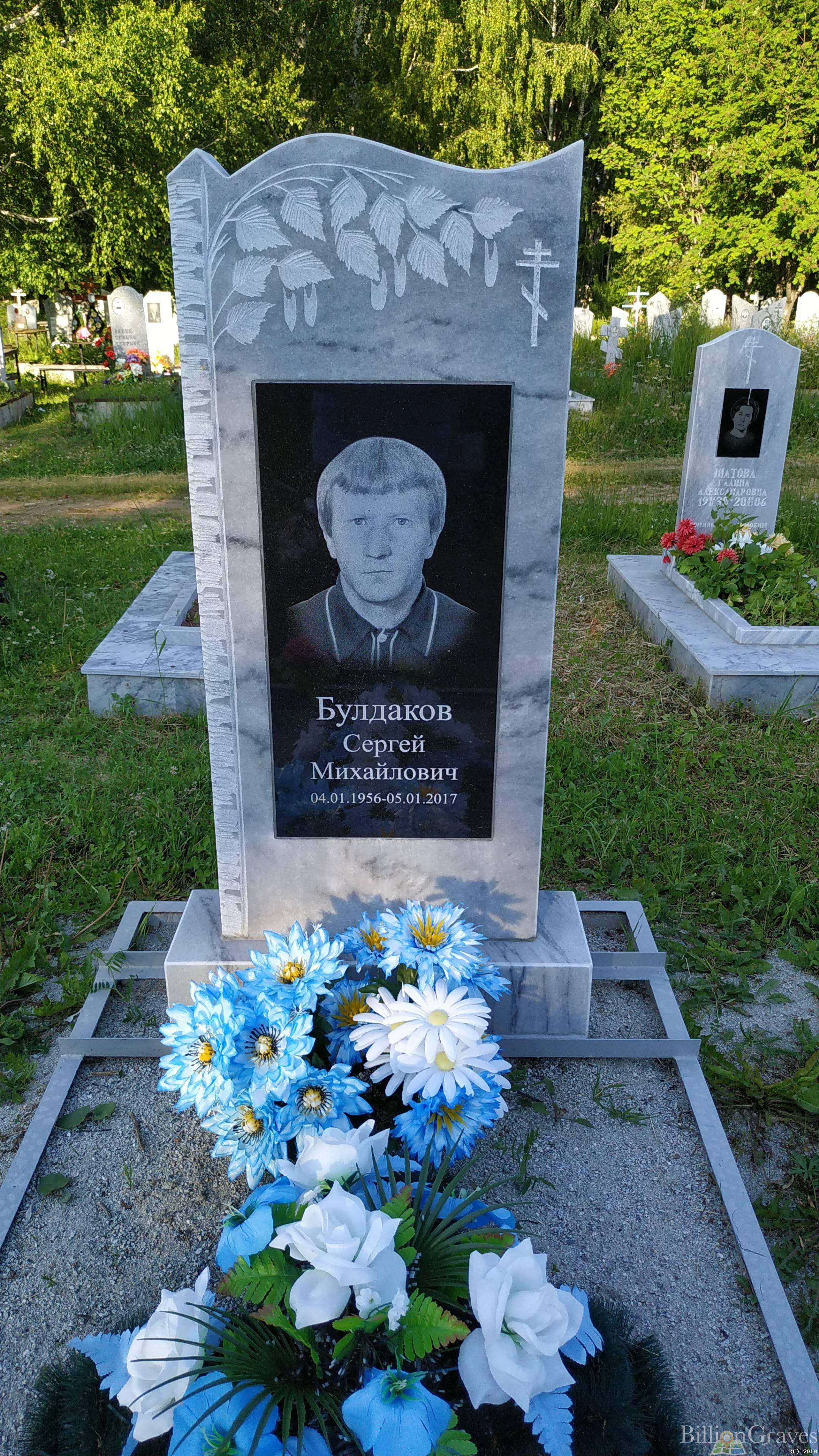 Булдаков Сергей Михайлович