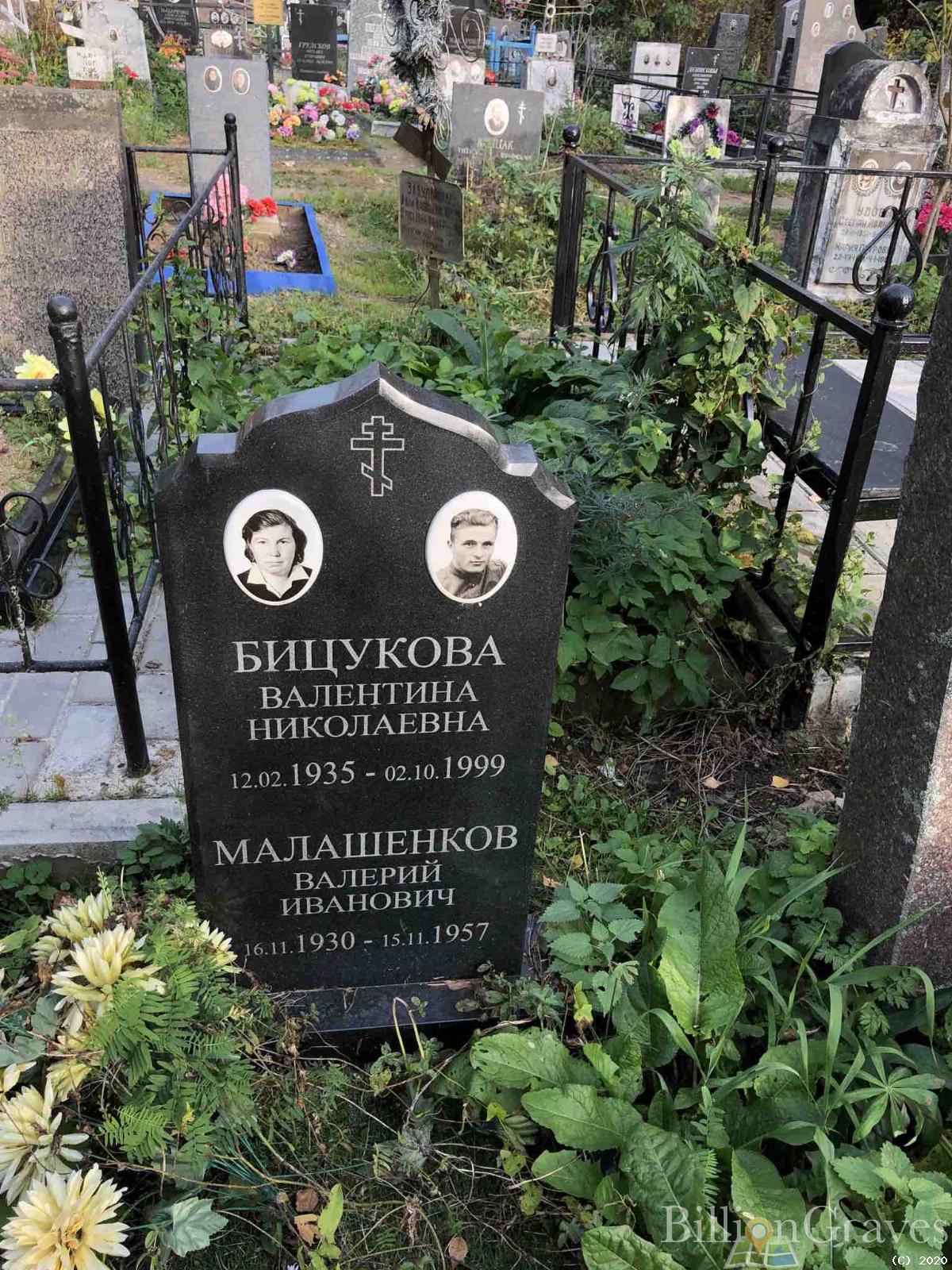 Малашенков Валерий Иванович