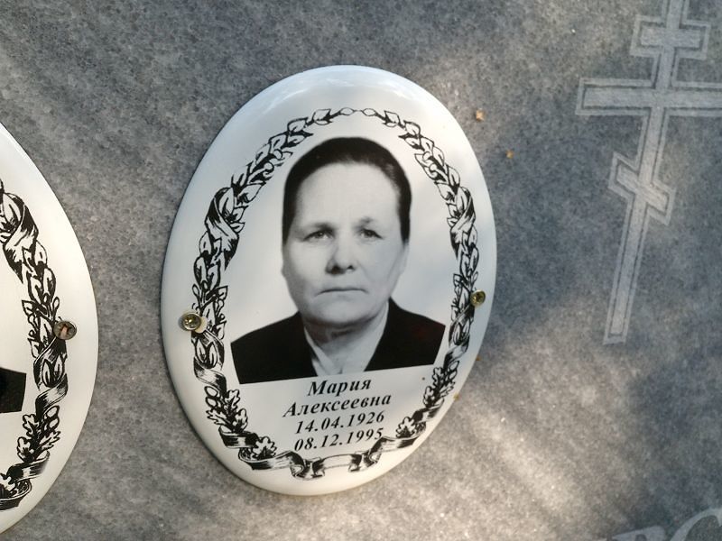 Василевская
