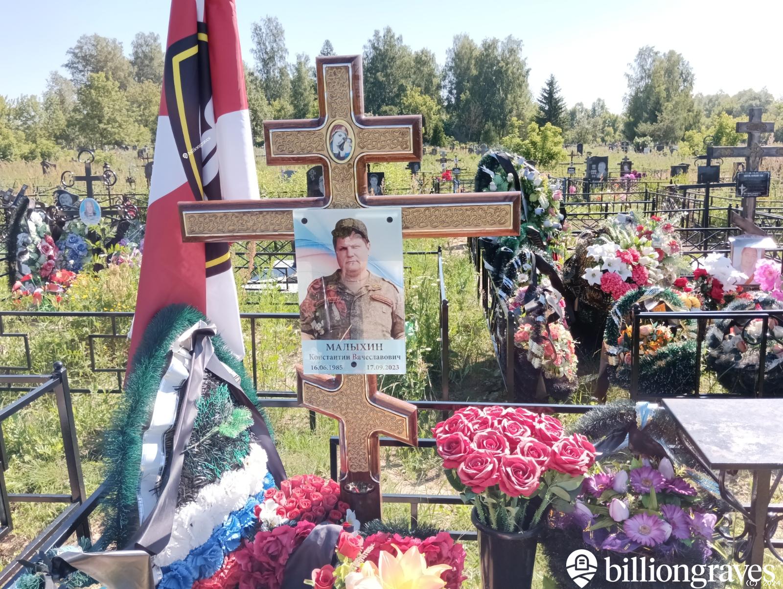Малыхин Константин Вячеславович