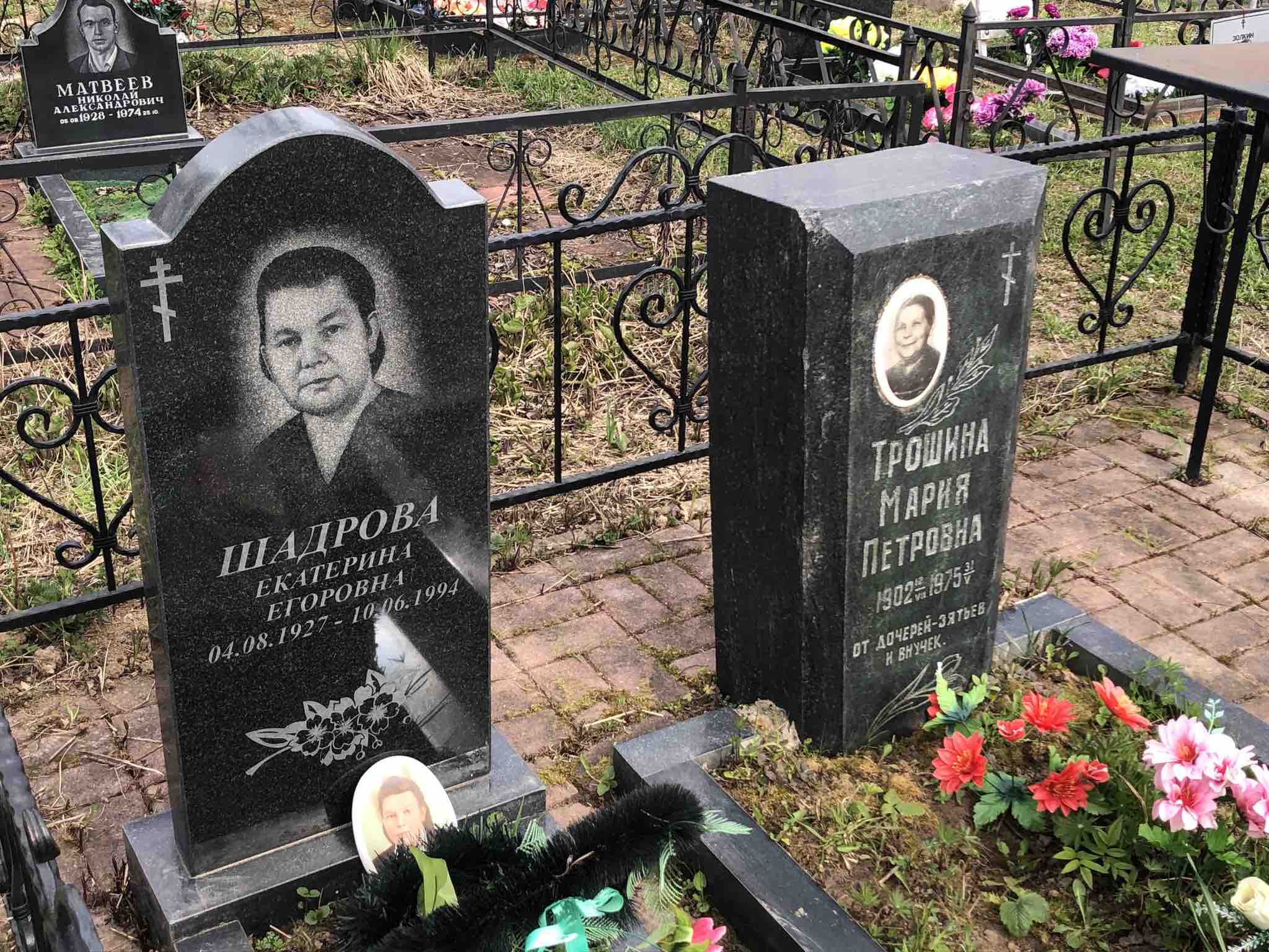 Шадрова Екатерина Егоровна
