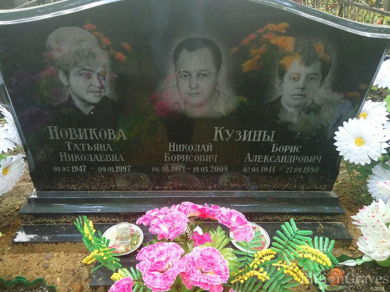 Кузин Борис Александрович