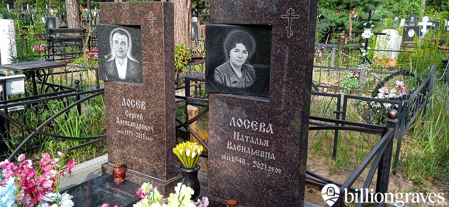 Лосева Наталья Васильевна