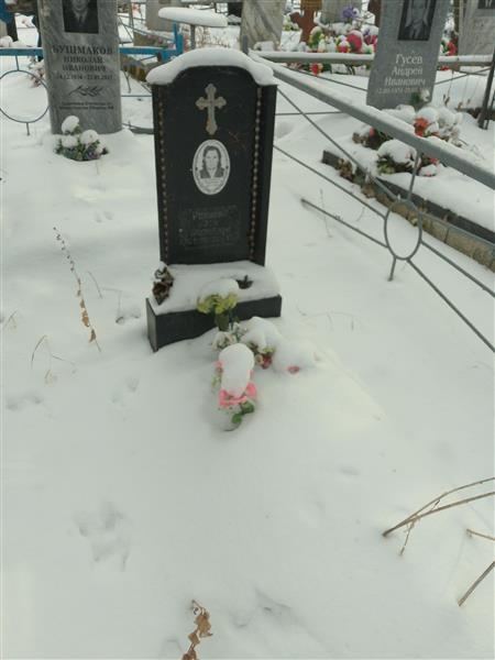 Рожнова Зоя Андреевна