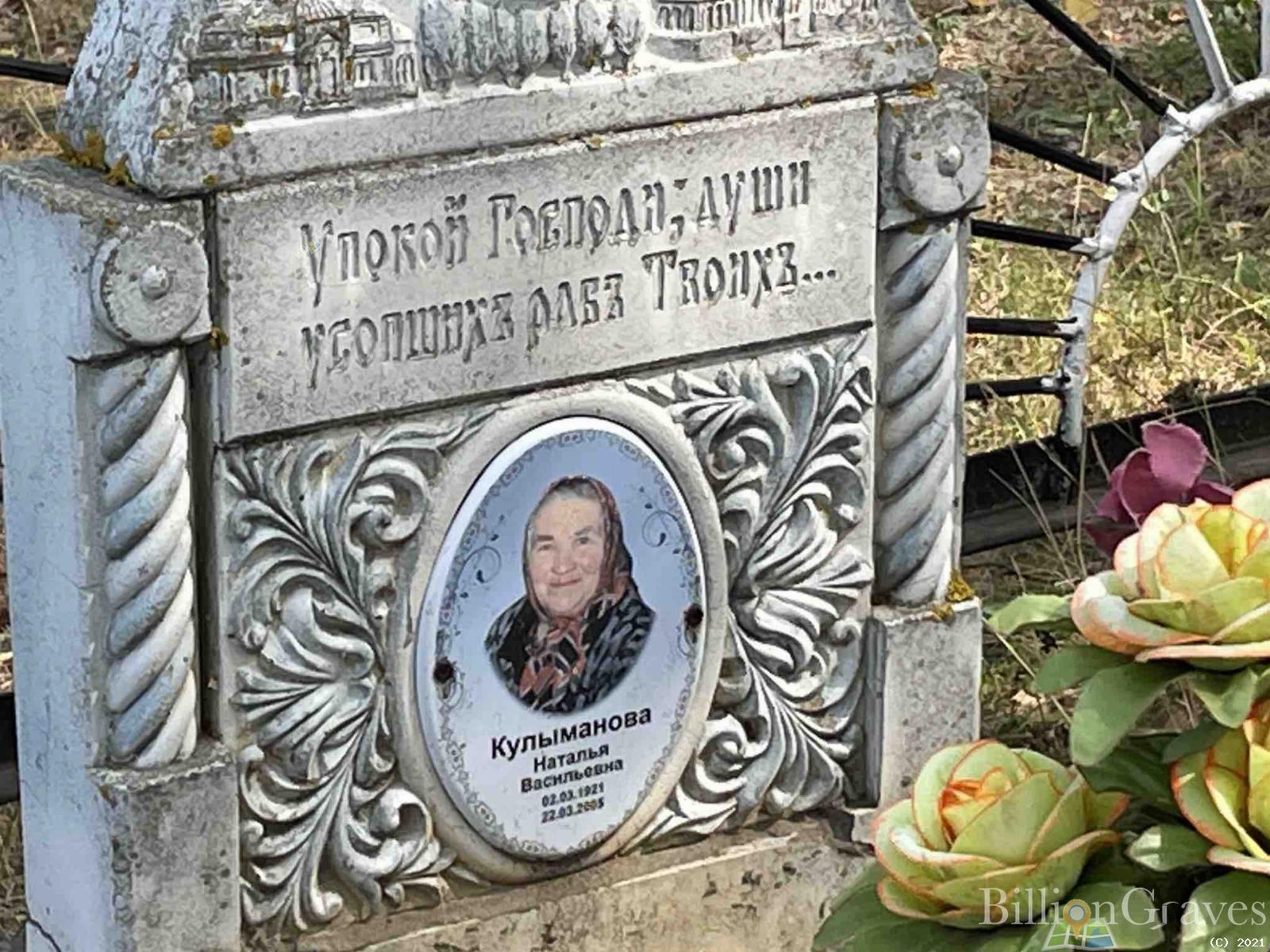 Кулыманова Наталья Васильевна