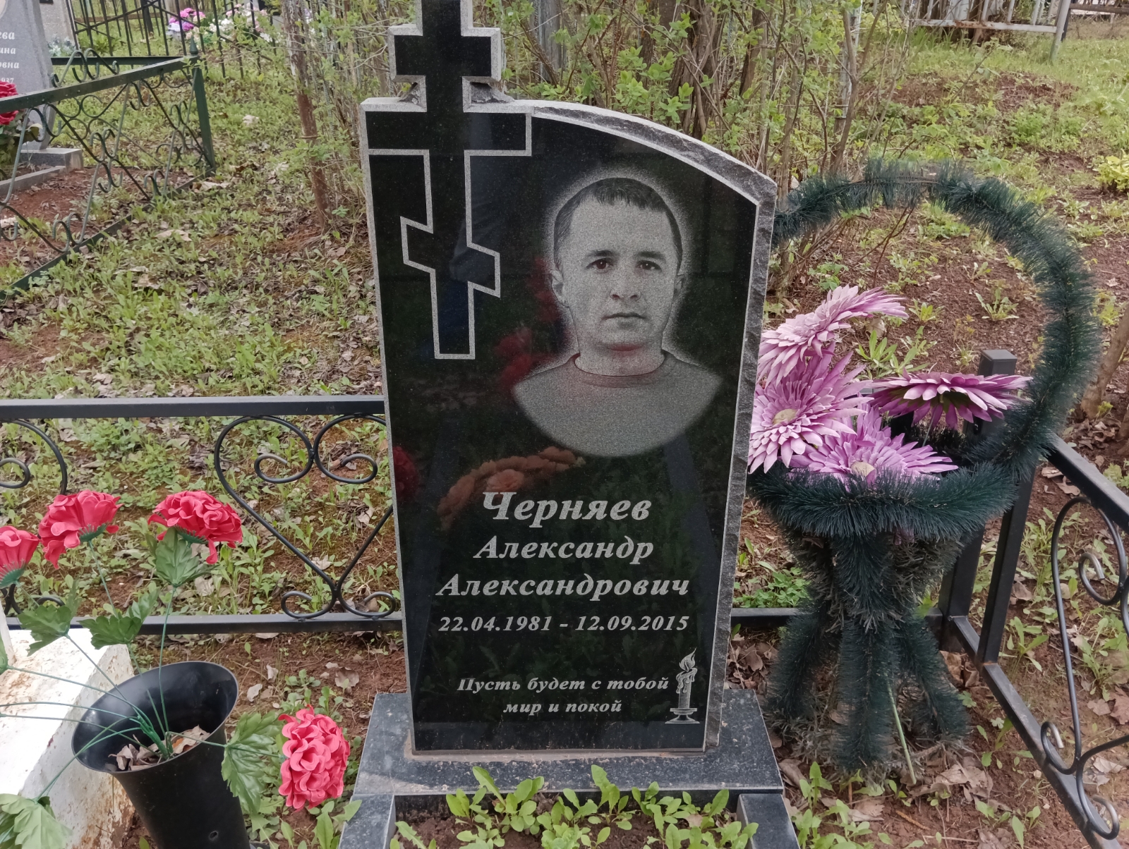 Черняев Александр Александрович