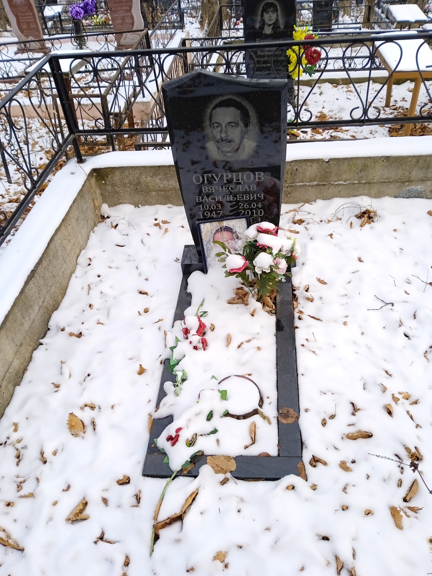 Огурцов Вячеслав Васильевич