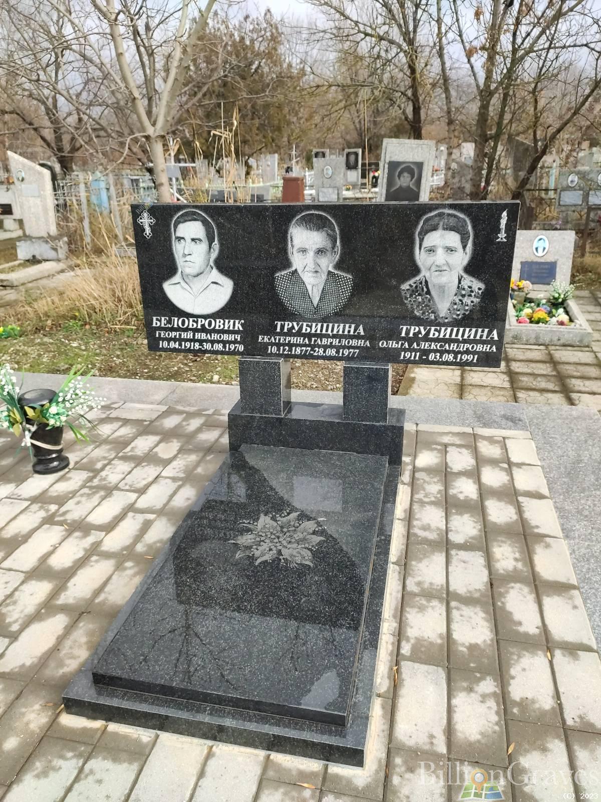 Трубицина Екатерина Гавриловна