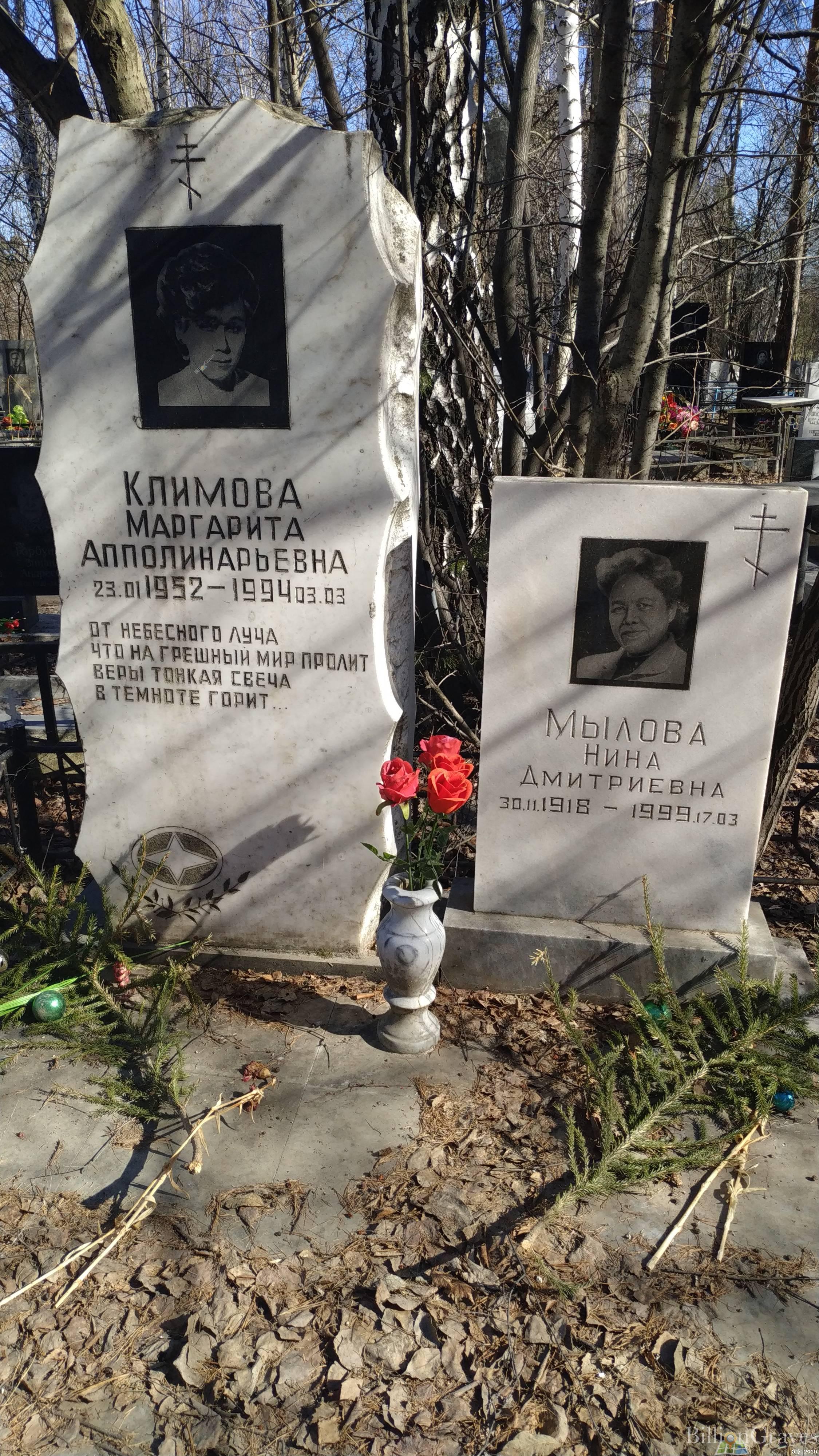 Мылова Нина Дмитриевна