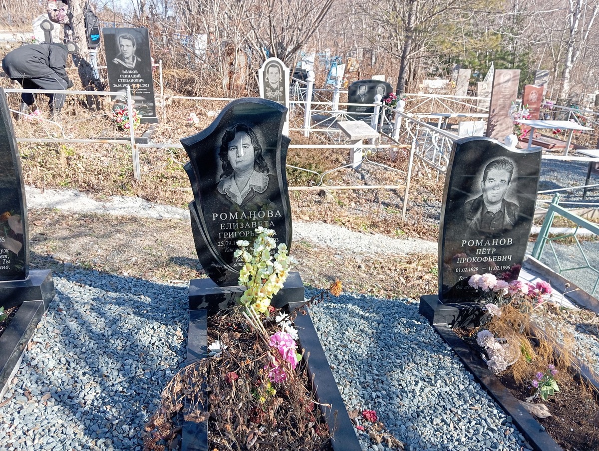 Романова Елизавета Григорьевна