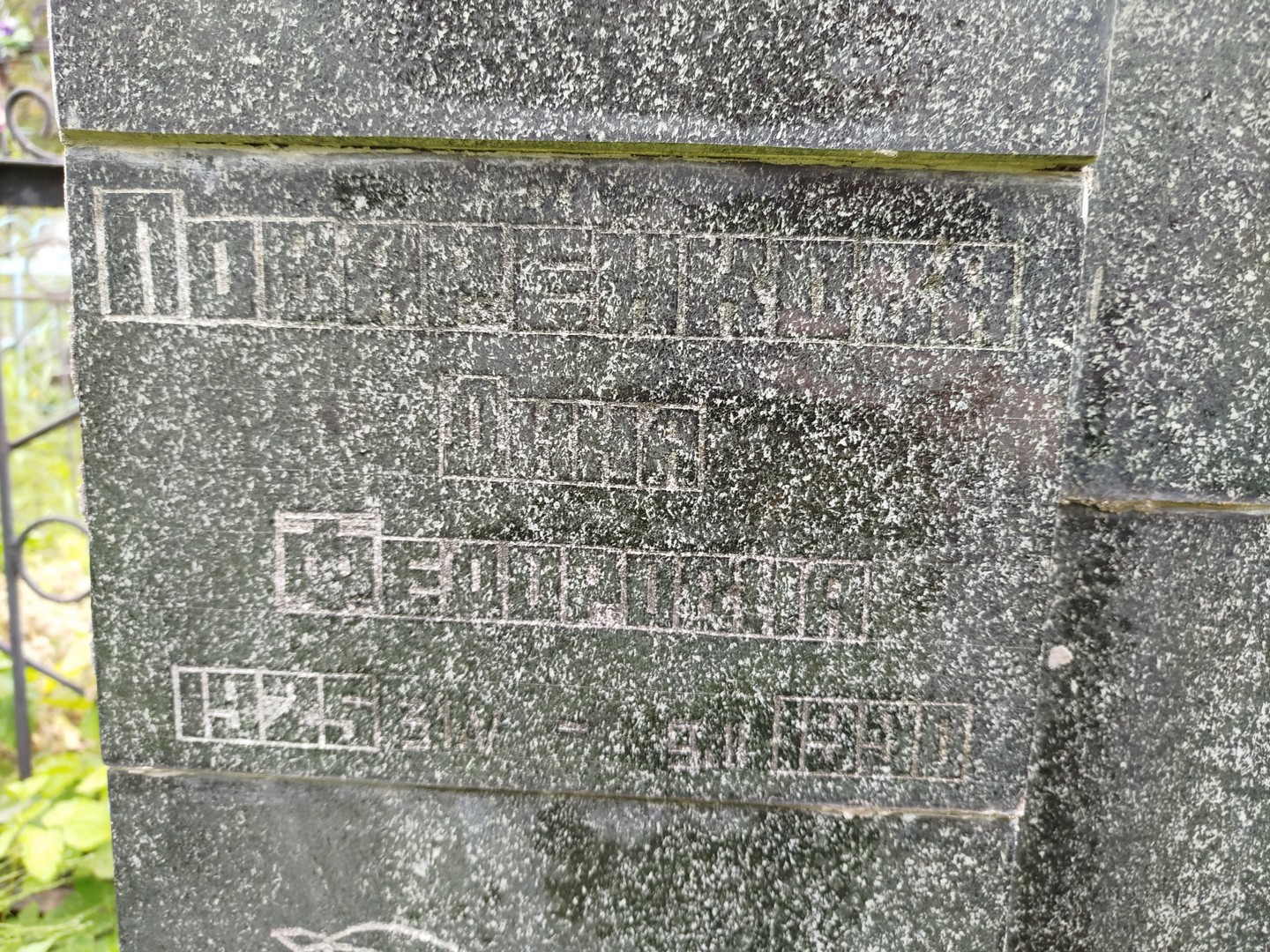 Поваренкова
