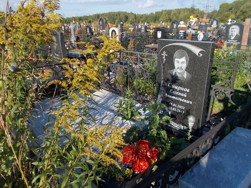 Смирнов Евгений Анатольевич