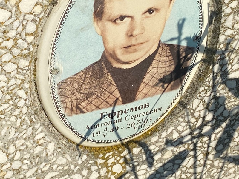 Ефремов