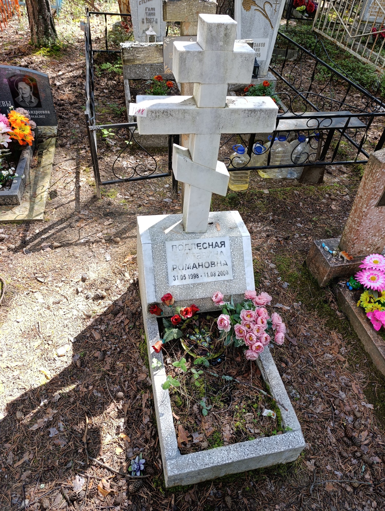 Подлесная Екатерина Романовна