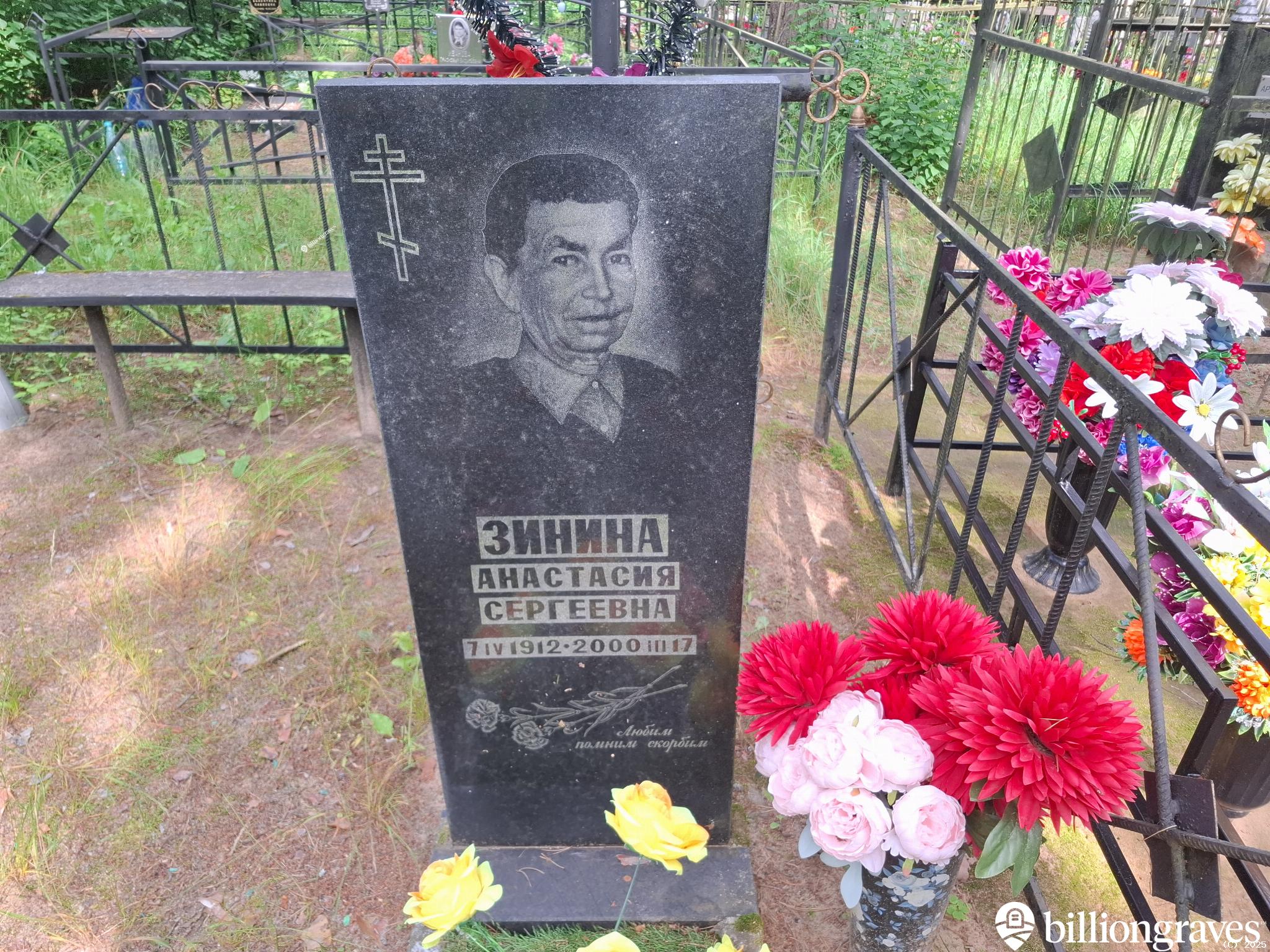 Зинина Анастасия Сергеевна