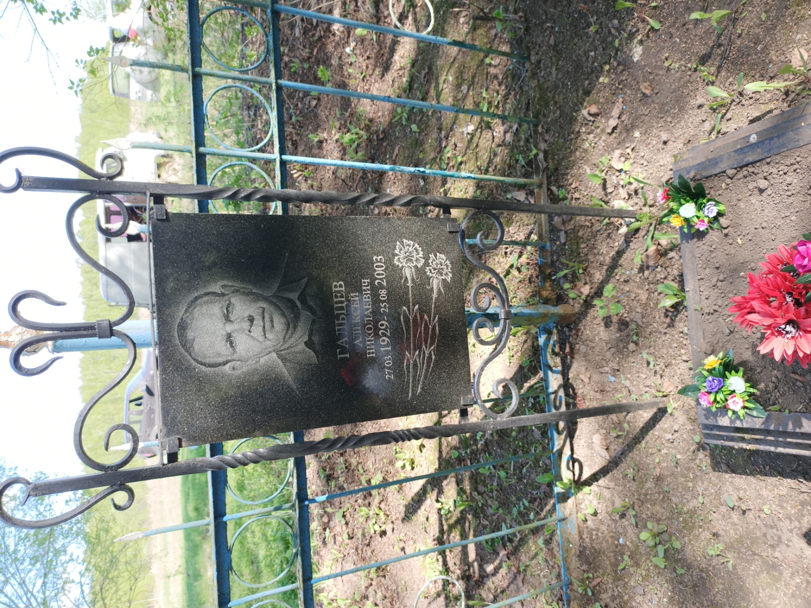 Гальцев Алексей Николаевич