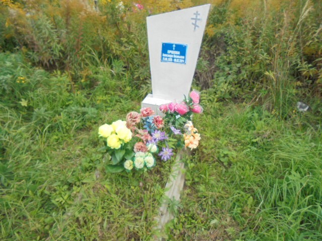 Ершова Александра Васильевна