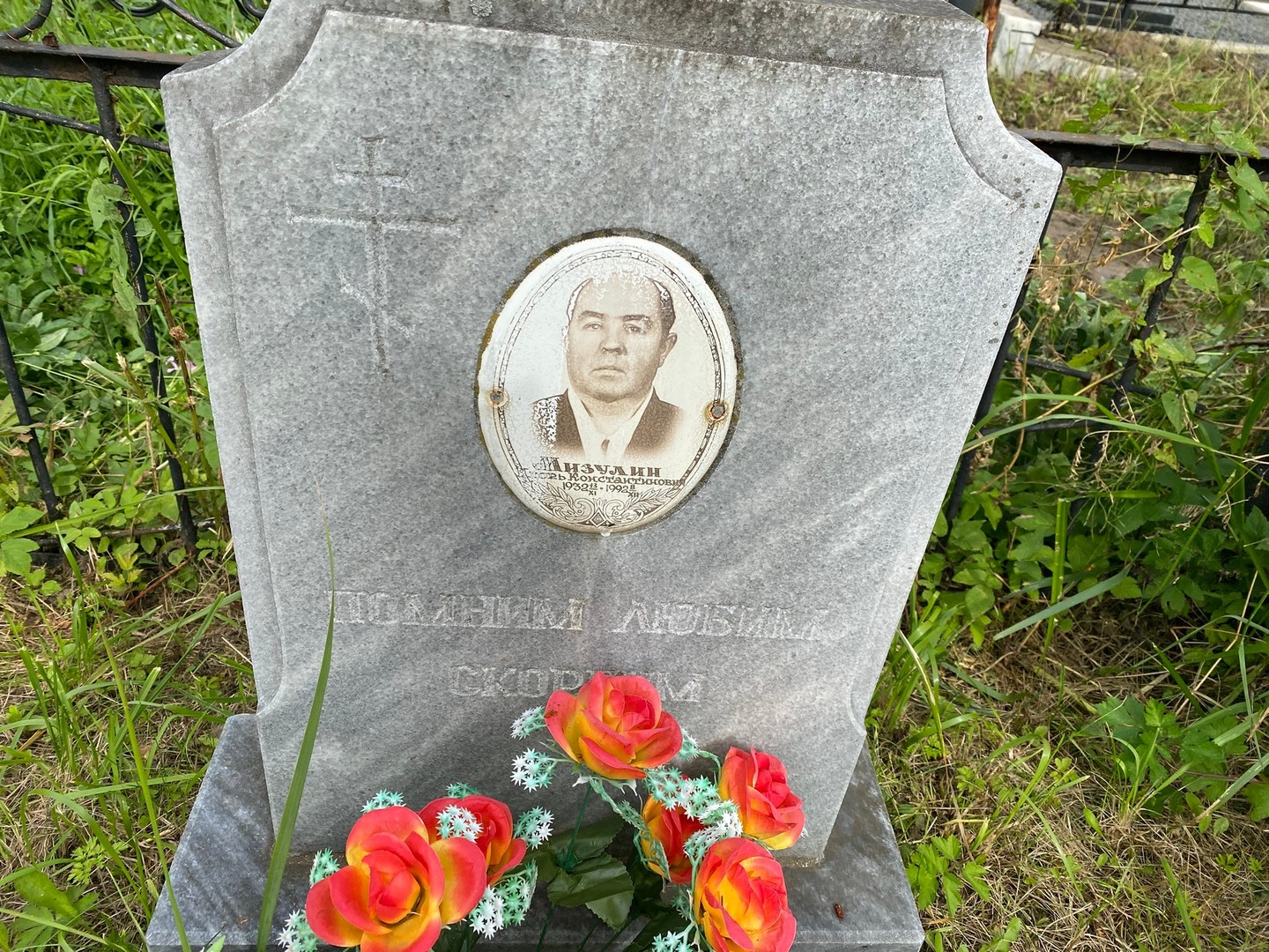 Мизулин