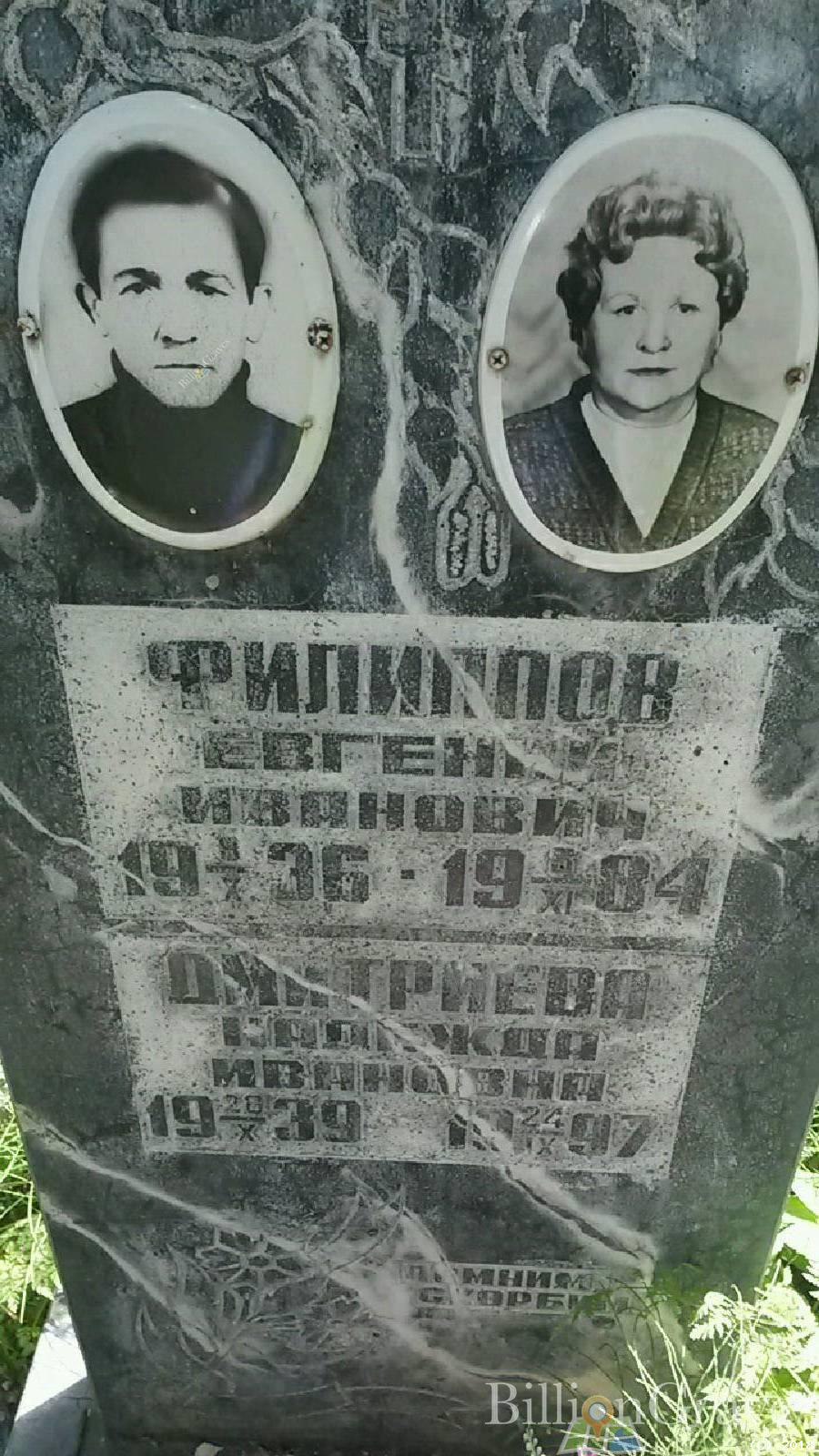 Дмитриева Надежда Ивановна