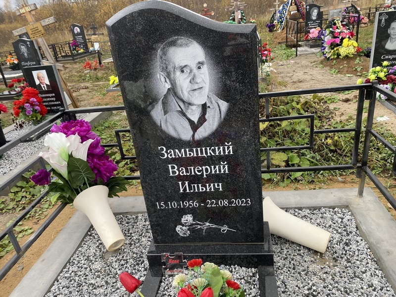 Замыцкий