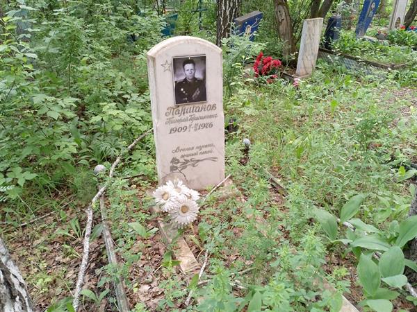 Паршаков Григорий Герасимович