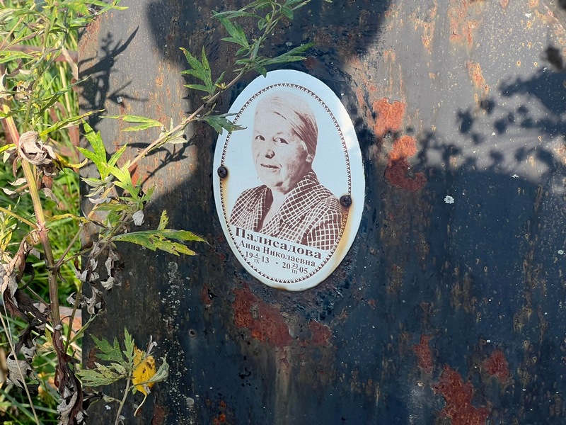 Полисадова