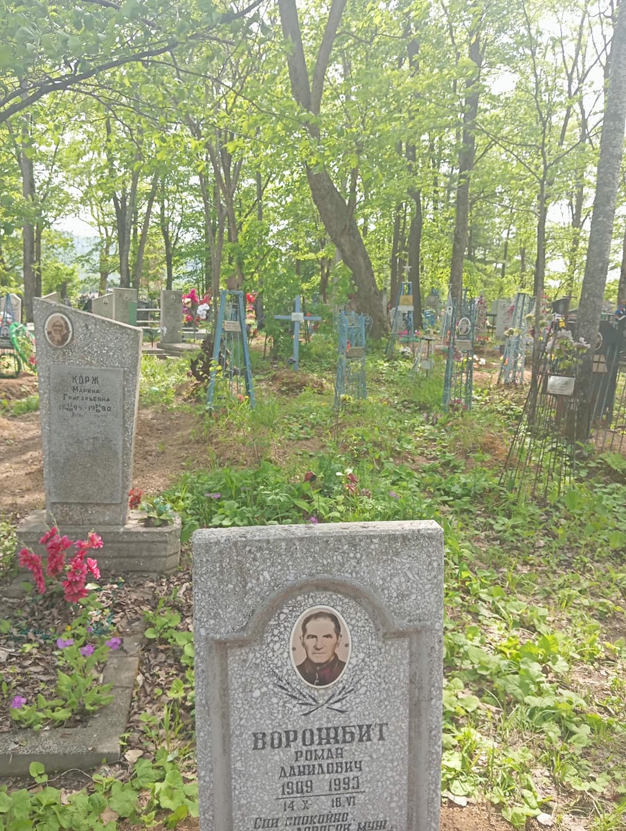 Ворожбит Роман Данилович