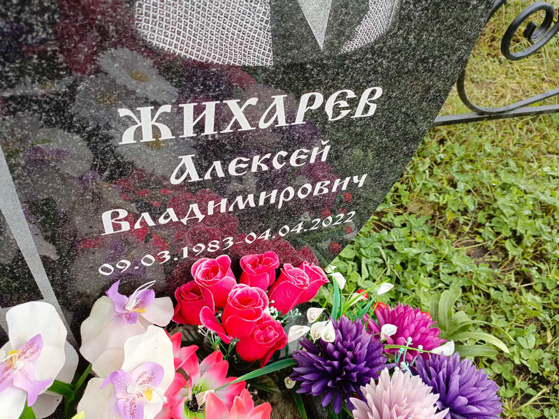 Жихарев