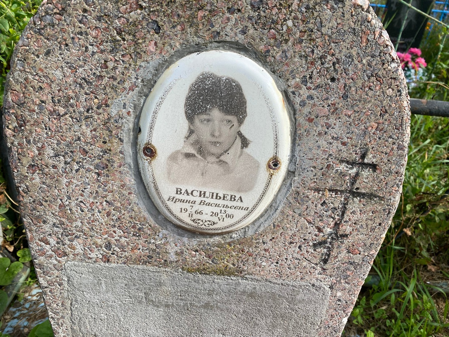 Васильева