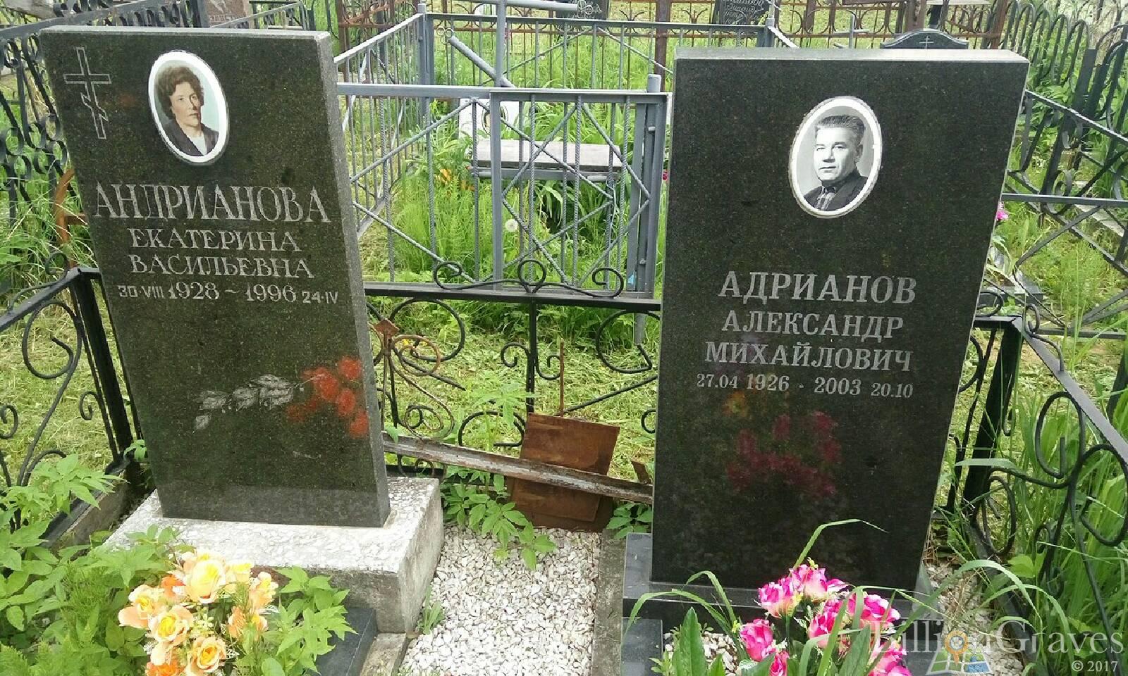 Адрианова Екатерина Васильевна