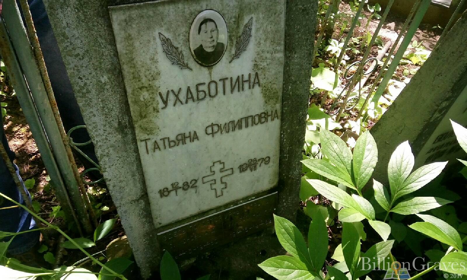 Большакова Анна Кузьминична