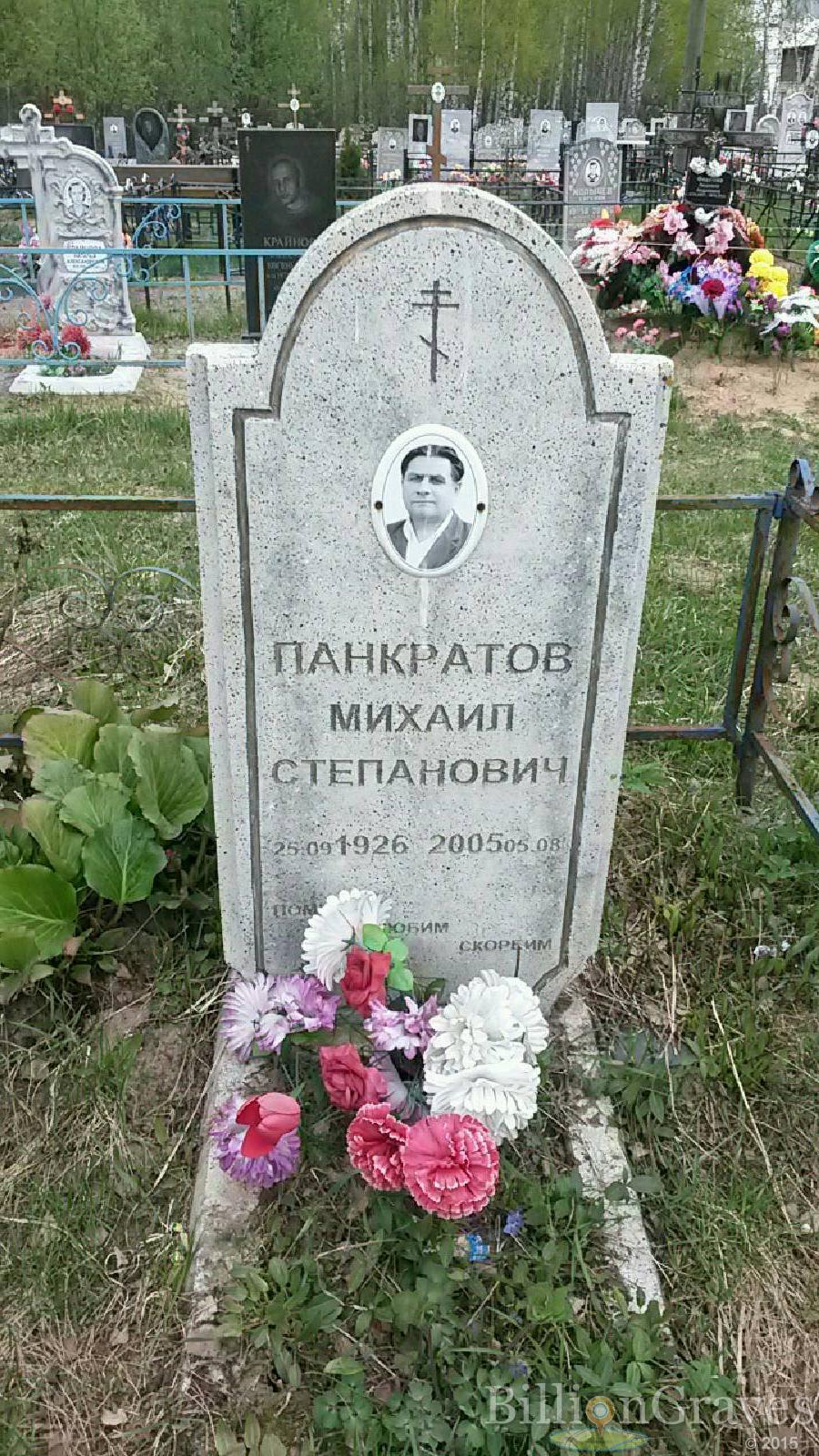панкратов михаил степанович