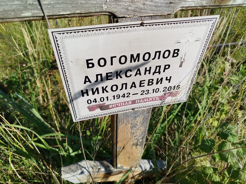 Богомолов