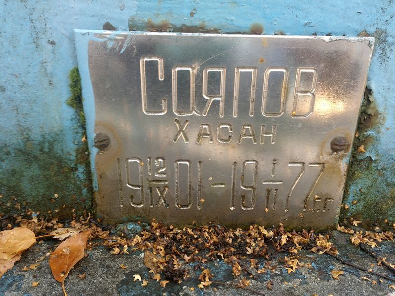Хасан Саяпов