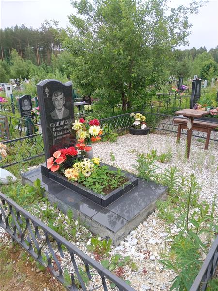 Сашников Владимир Иванович