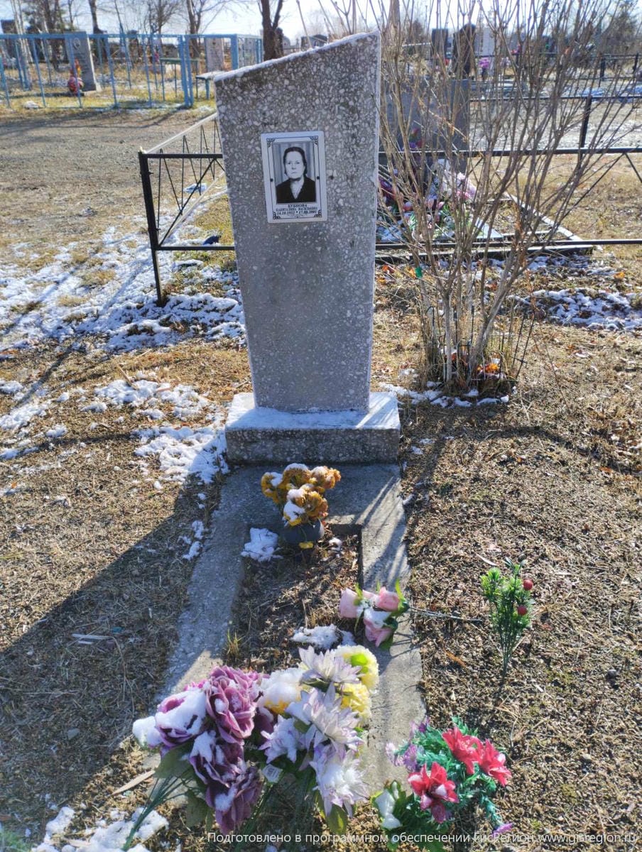 Бубнова Капиталина Васильевна
