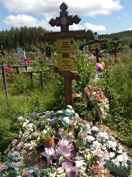 Ушакова Ева Ссергеевна