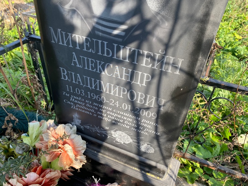Мительштейн