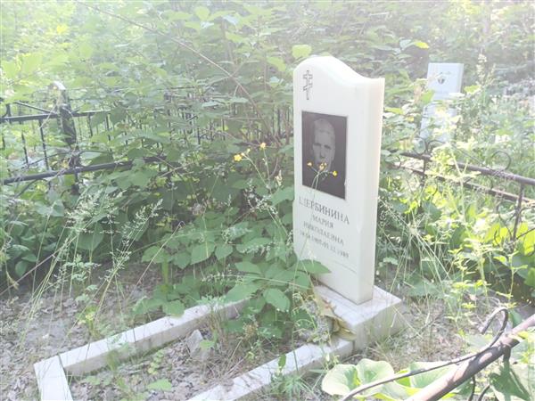 Щербинина Мария Николаевна