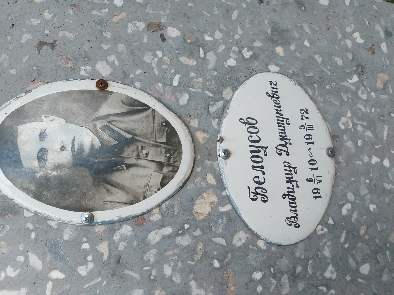 Белоусов Владимир Дмитриевич