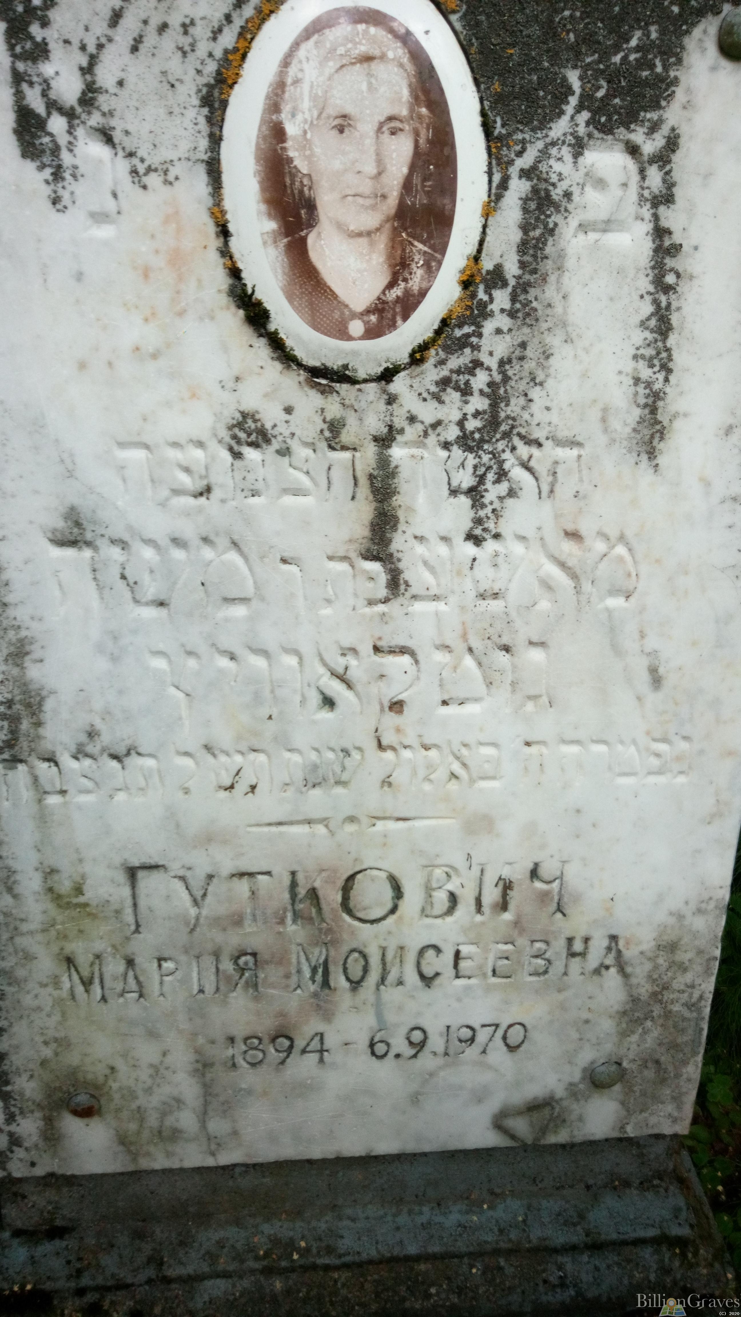 Гуткович Мария Моисеевна