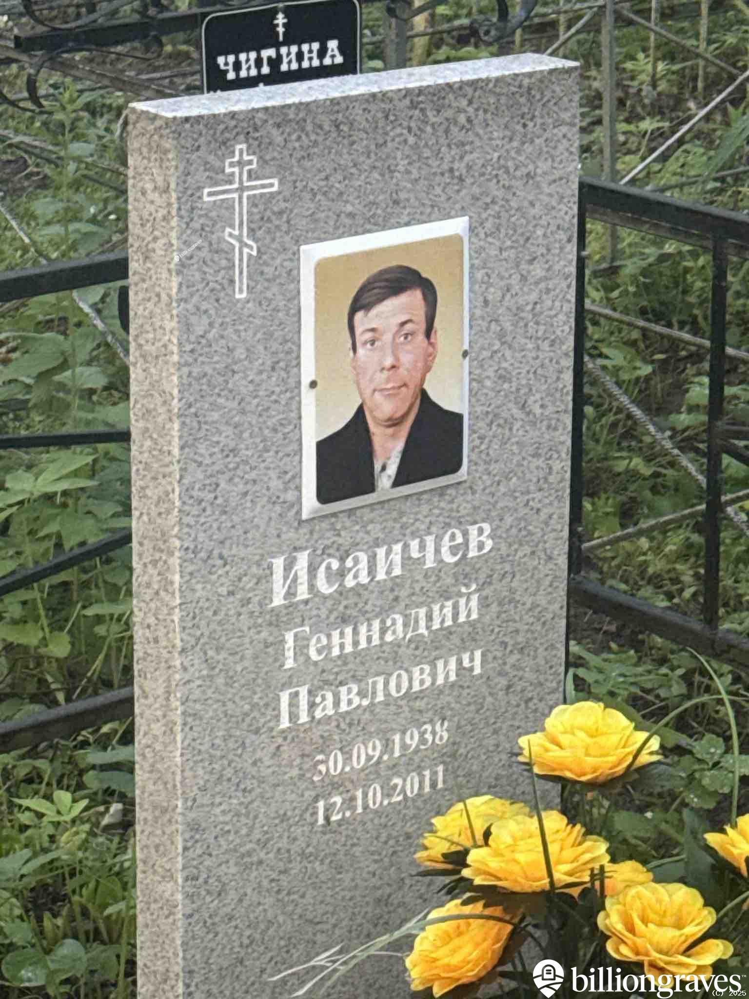 Исаичев Геннадий Павлович