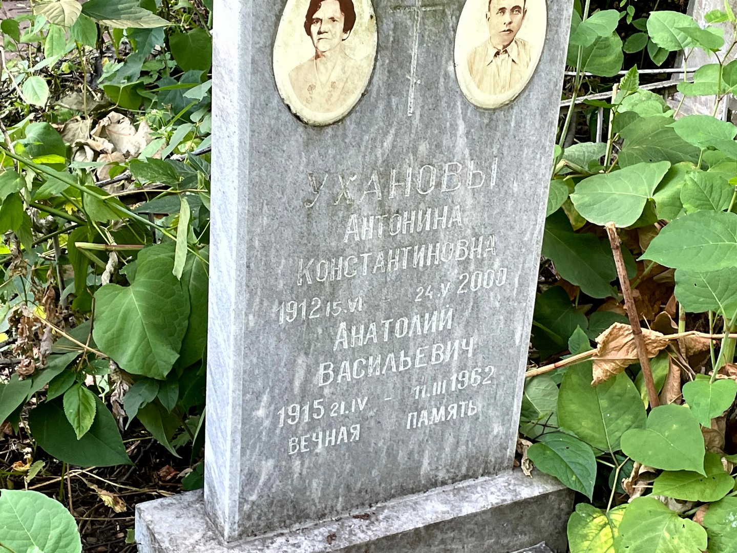 Уханова Антонина Константиновна