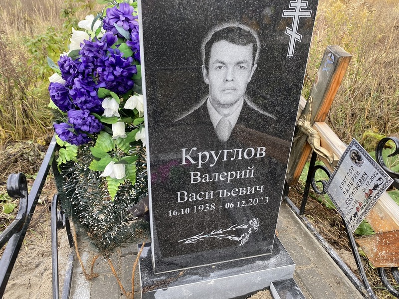 Круглов